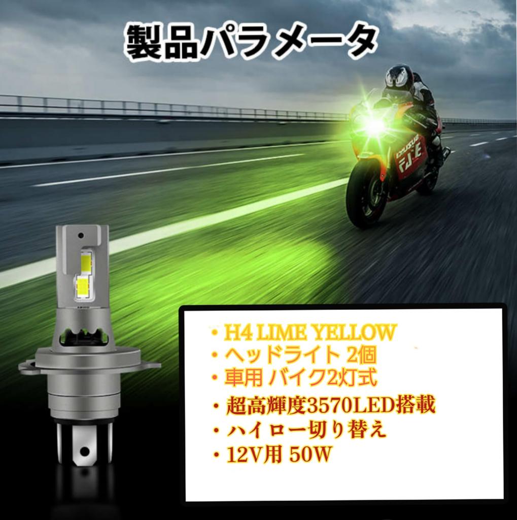 Bil Motorsykkel H4 LED Hovedlys 12V Pærer Bil Motorsykkel Dual Light Hi/Lo Switching 2stk (Limegul, sett med 2)