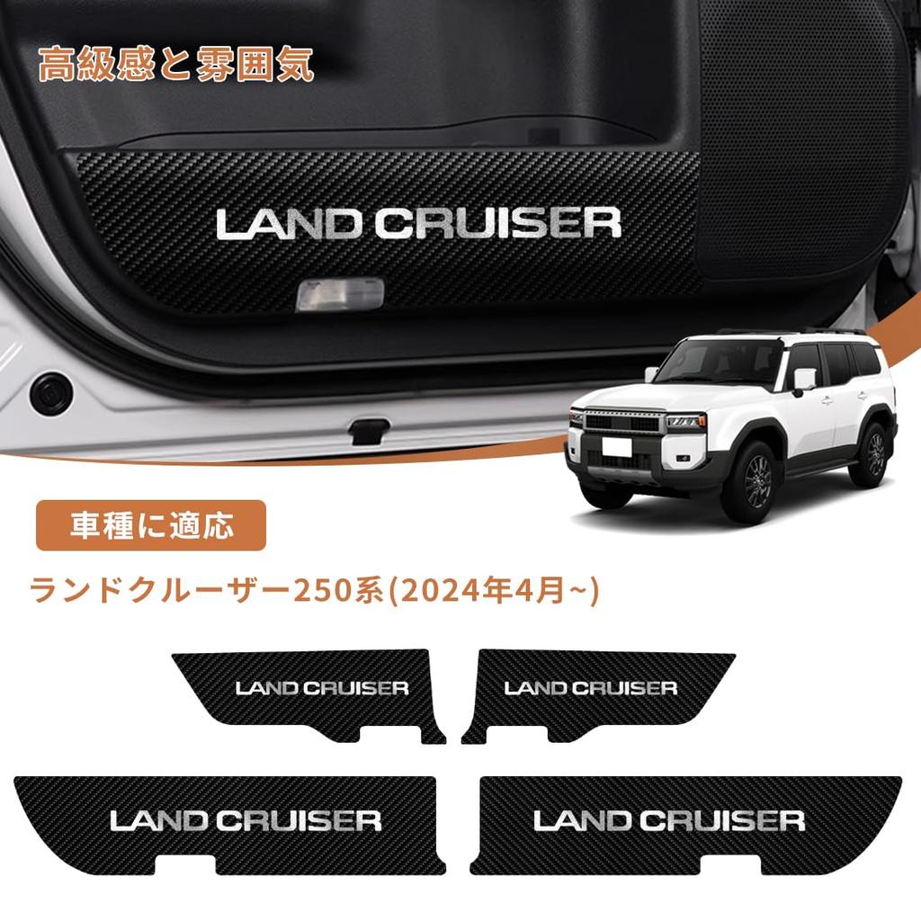 GOODGOODCAR Land Cruiser 250 April 2024 Release Model Door Kick Guard Exclusive Protection Charcoal