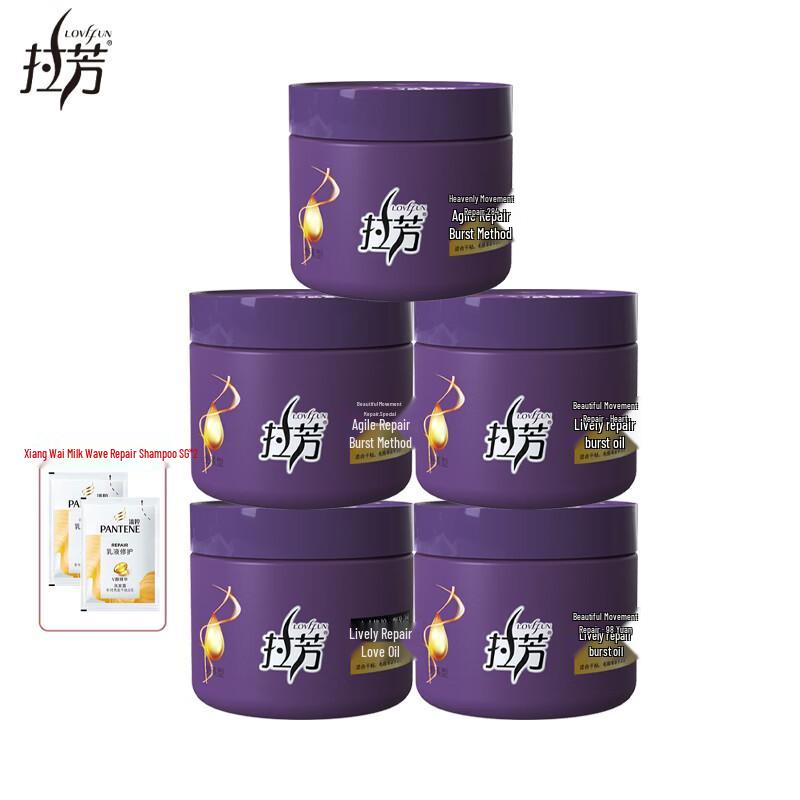 Lafang Dynamic Repair Hair Mask & Conditioner Set