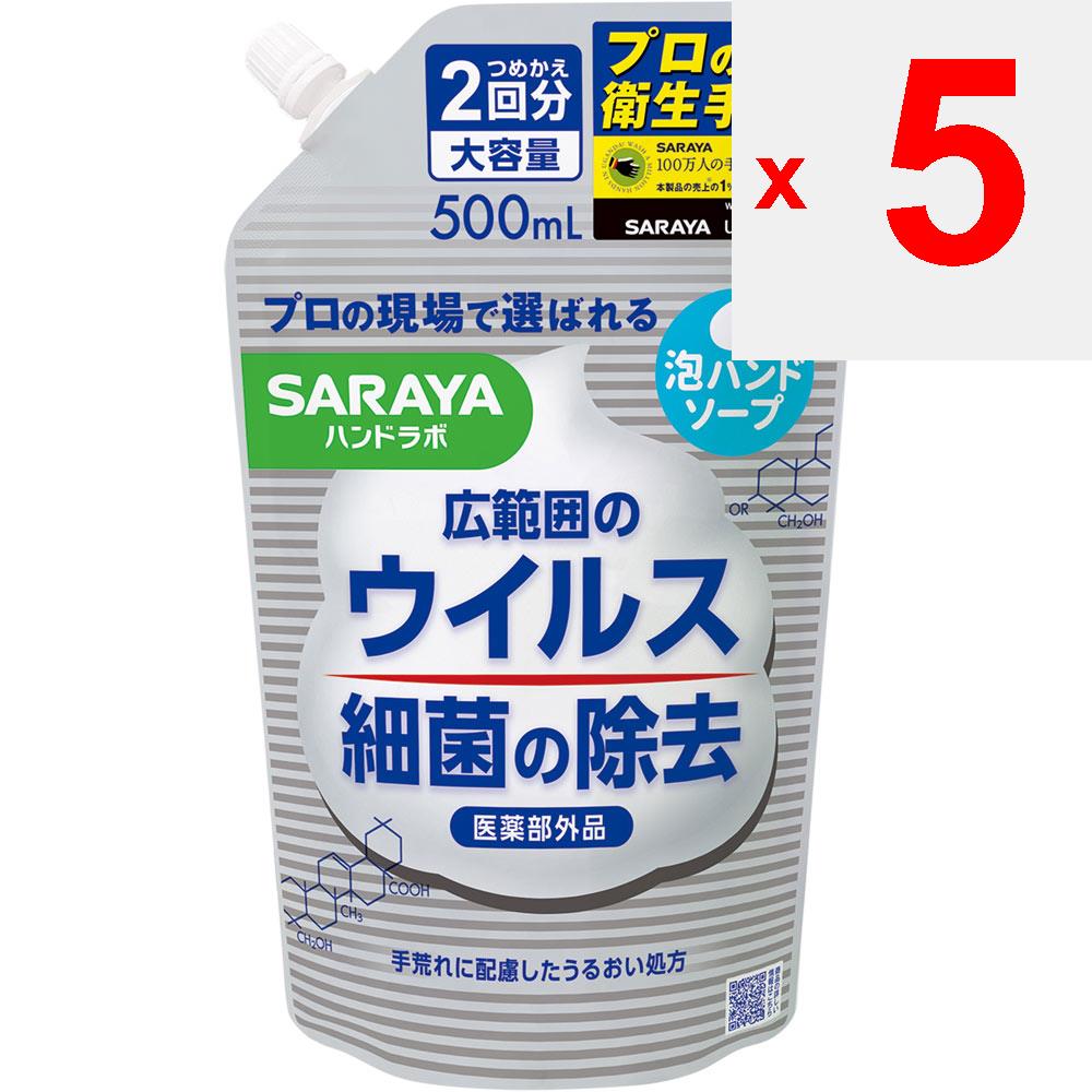 Saraya Hand Labo Medicated Foam Hand Soap Large Refill 500mL (Quasi-drug) Other Foam Type Apply an Appropriate Amount To Hands, Wash Hands Thoroughly,