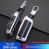 2023 BMW X1/X7/i7/735Li Key Cover & XM Shell