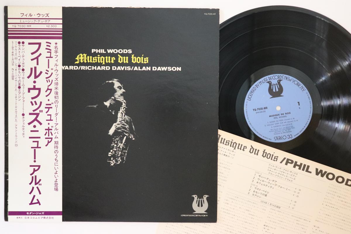 

Пластинка PHIL WOODS - Musique Du Bois YQ7030MR MUSE 1975 Japan Obi Jazz