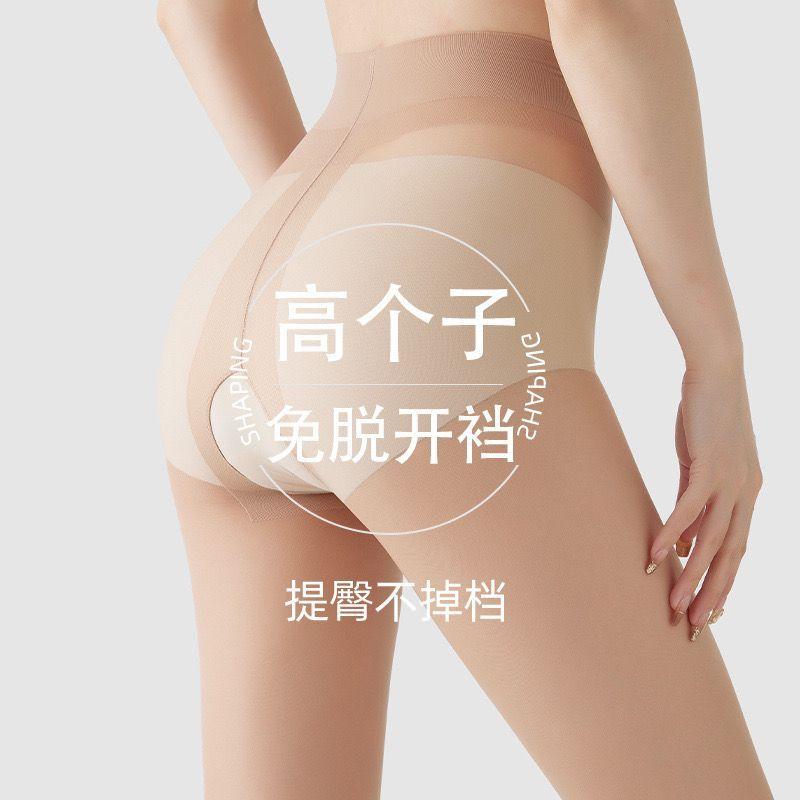 Чулки с высокой талией и открытой промежностью для высоких женщин, летние сексуальные колготки без снятия, удлиненные, создающие иллюзию голых ног, сексуальные чулки Common style-156-168CM