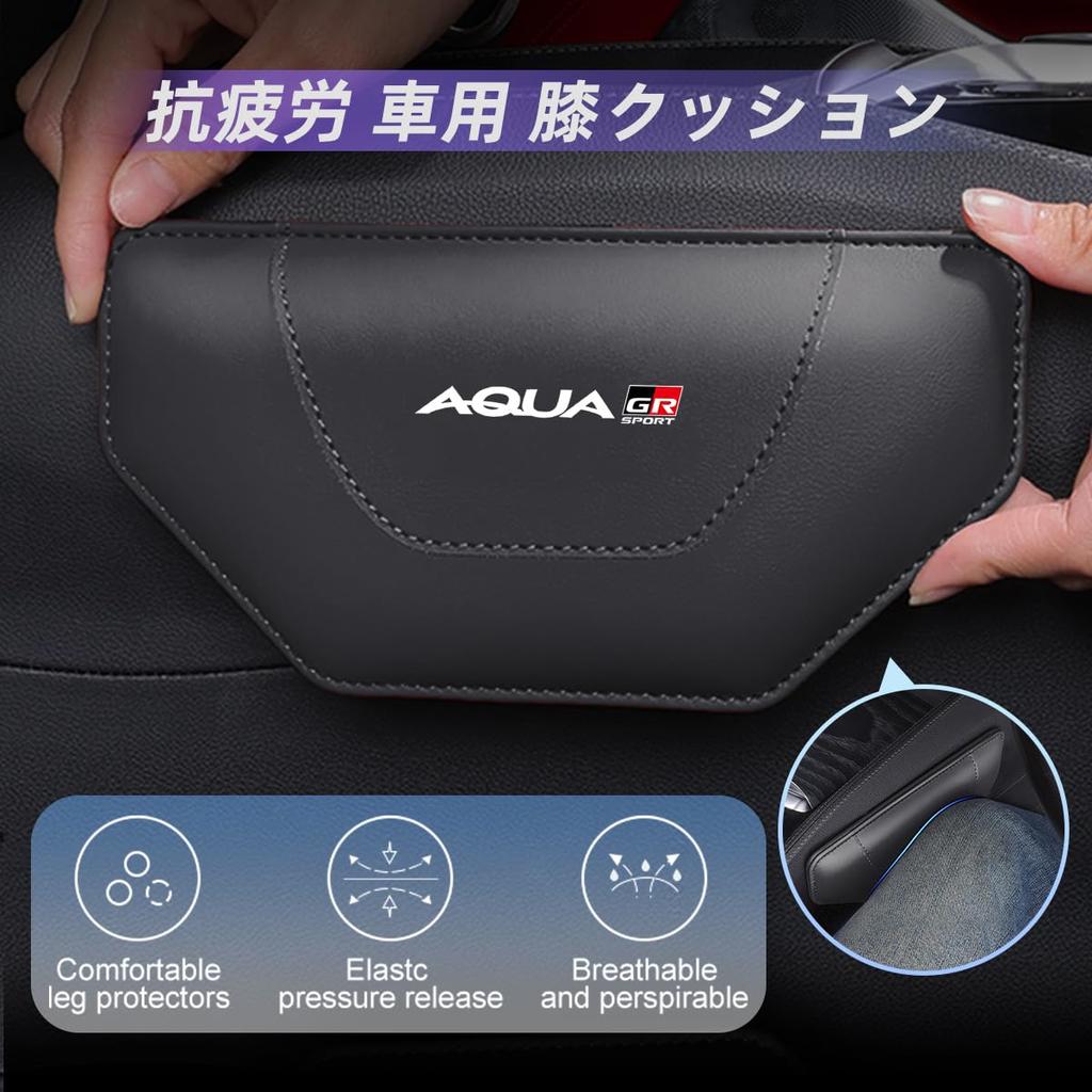 Aqua GR Sport Car Knee Foot and Elbow Cushions for NHP10 Custom Center Leather with Memory Cotton Convenient Car Interior Set Pads, Series, Parts,