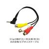 OTORAM Compatible/Replaceable ALPINE AUX Conversion/Video Input Cable Drive Recorder Connection