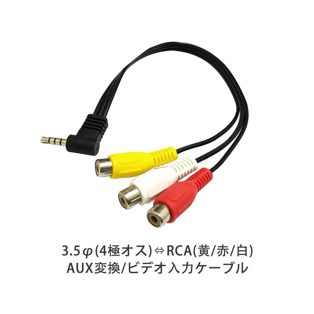 OTORAM Compatible/Replaceable ALPINE AUX Conversion/Video Input Cable Drive Recorder Connection