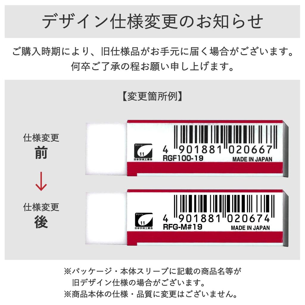 Sakura Very 20 Cray-Pas Eraser, Good, Red, pieces, RGF100-19(20)