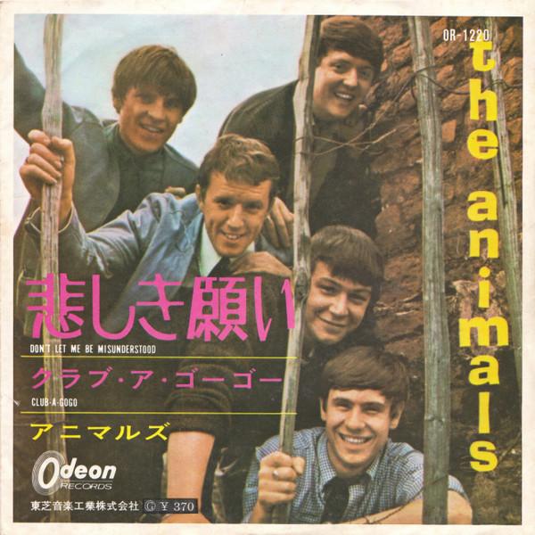 

7inch Record ANIMALS Dont Let Me Be Misunderstood OR1220 ODEON Japan Rock Used