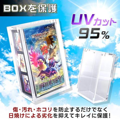 Amazing Looking! UV-cut Box Loader, Perfect for Display and Storage (for Pok?mon Card Half Boxes)