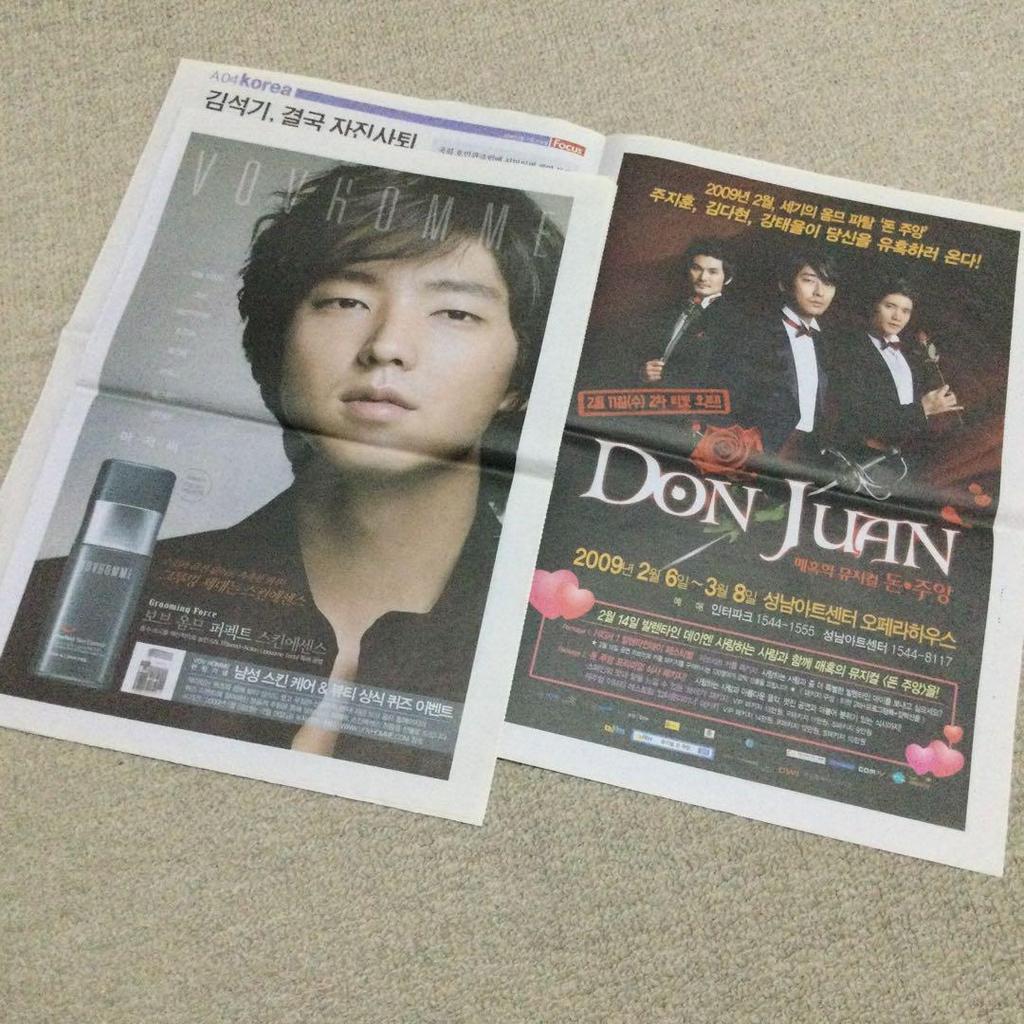[USED] Valuable goods! Lee Joon Gi Joo Ji Hoon Han Funstar 1 free paper