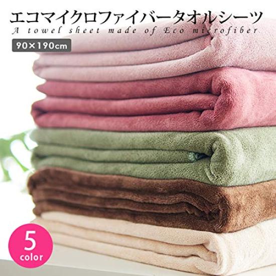 Microfiber Towel 1824 Available In 5 Beige Colors Bed Bed Beauty Microfiber Eco-Friendly Sheet, Momme, 90x190cm, [Bed Towel, Sheet, Cover, Towel,