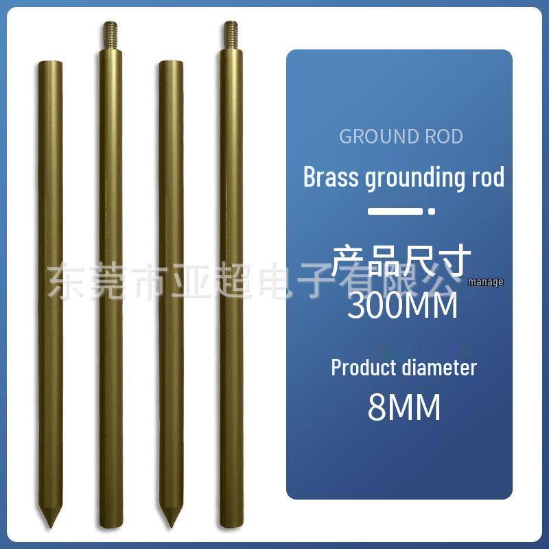High Stability Brass Grounding Rod: Corrosion-Resistant, Excellent Conductivity for Livestock Electric Fencing and Lightning Protection