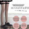 BeLoved Beautiful Cute Solid Lolita Cosplay Halloween Crossdressing Knee-High Stockings, Legs, Sexy, Design, Color, Stockings, Tights, Gothic, Style,