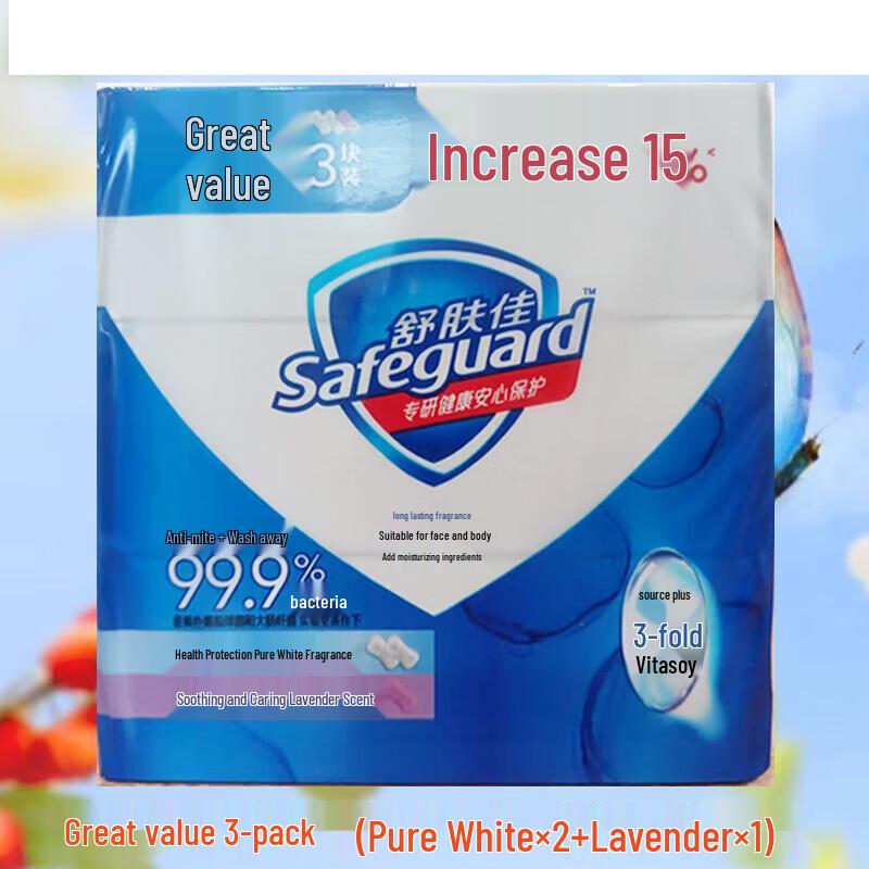 Safeguard Bar Soap Value Pack (3x115g)