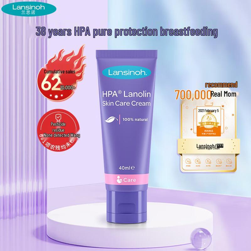 Lansinoh Ланолиновый крем для сосков 10 г