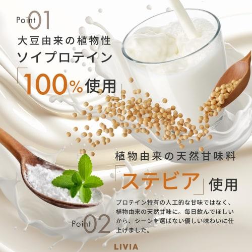 LIVIA Soy Protein, No Artificial Sweeteners, Caramel Flavor, 1kg, Supervised by Yunkoro, Made In Japan