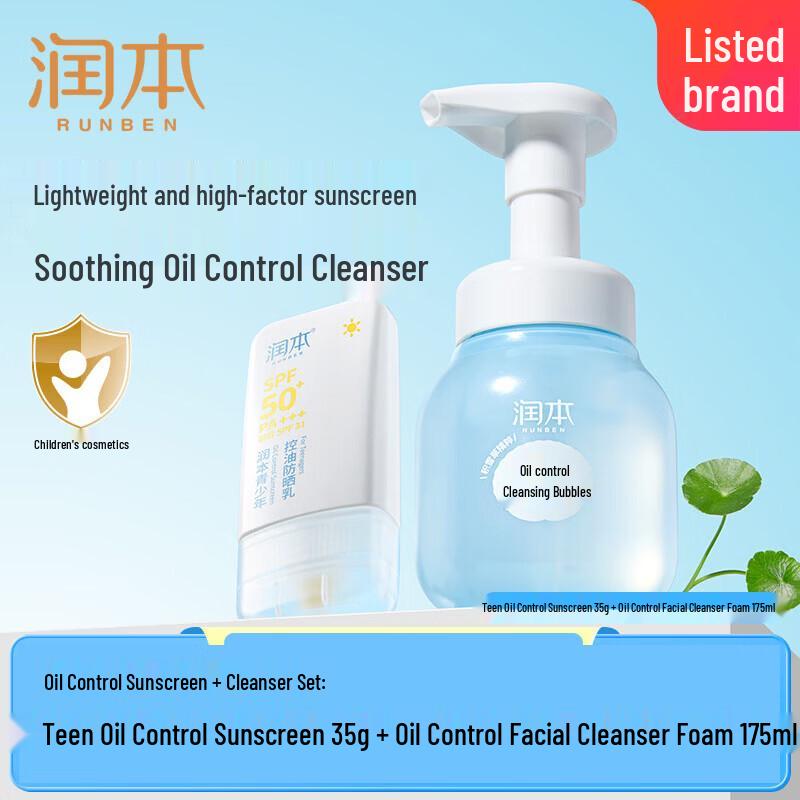 RUNBEN Teen Oil Control Sunscreen & Cleansing Foam Set