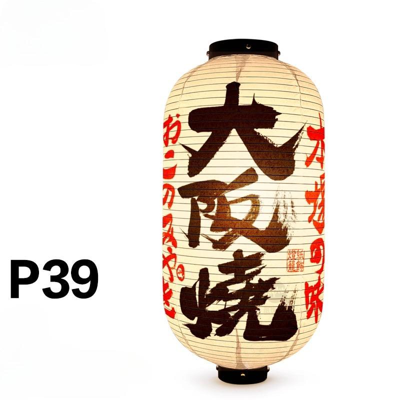 Japanese Traditional Cloth Lantern Restaurant Bistro Izakaya Hot Pot Barbecue Cuisine Shop Advertising Sign Party Decor Lantern