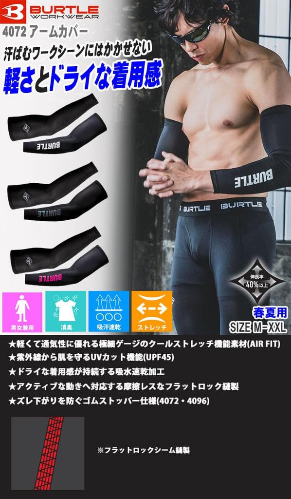 Arm Cover 4072 XXL Size 83 Pink [BURTLE]