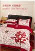 Premium all cotton high count embroidery wedding four piece set - romantic and joyful