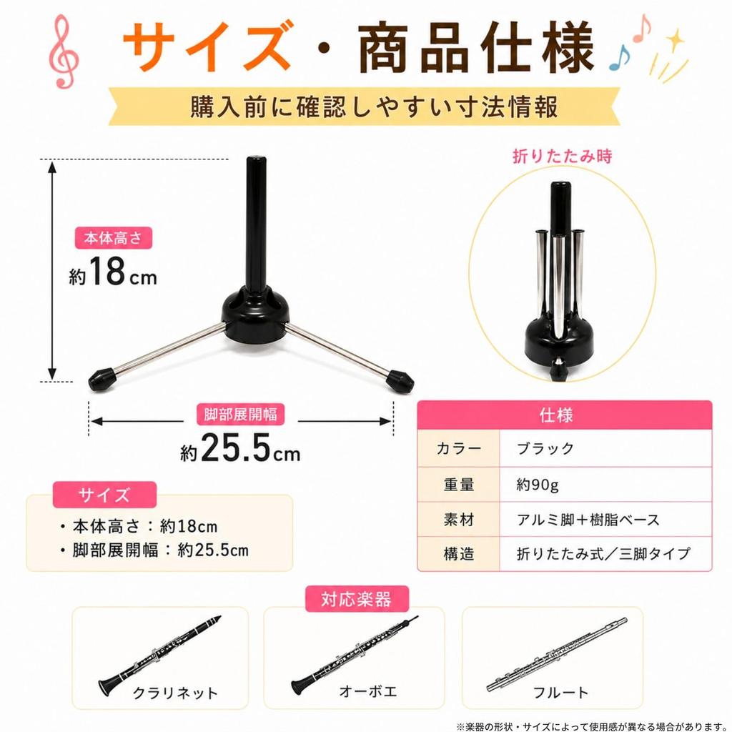 Foldable Woodwind Instrument Stand, Suitable for Flute, Clarinet, and Oboe, Tripod Type, Space-Saving, Portable.