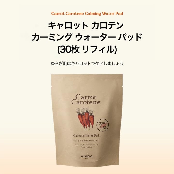 SKINFOOD 1957 Toner Pad Refill Cotton, 4.8 Oz (135 G), 30 Sheets (Carrot Carotene Calming Water Pad), Wiping Lotion, Face Wash Instead, Korean Cosm
