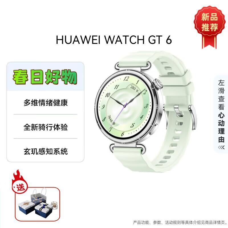 

HUAWEI WATCH GT 6 41mm Smartwatch (CN version)