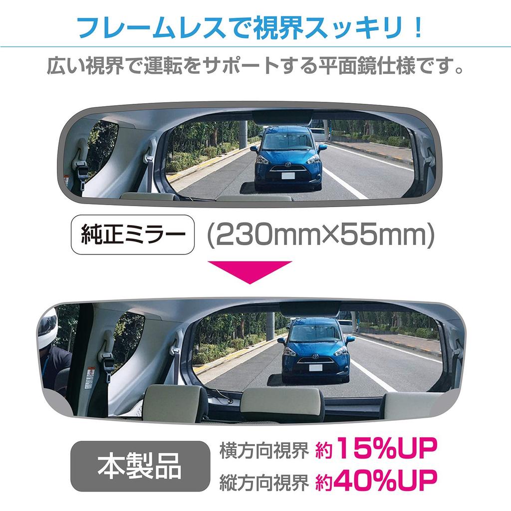 SEIWA Car Interior Accessories Frameless Rearview Flat Mirror R108 Mirror, Silver, 270mm,