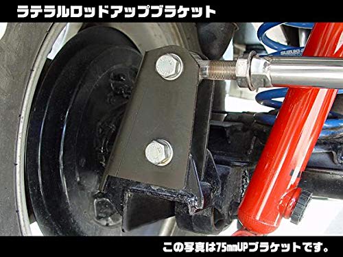 K-PRODUCTS Jimny JB23 JB33 Rear Lateral Rod Up Bracket 75mm