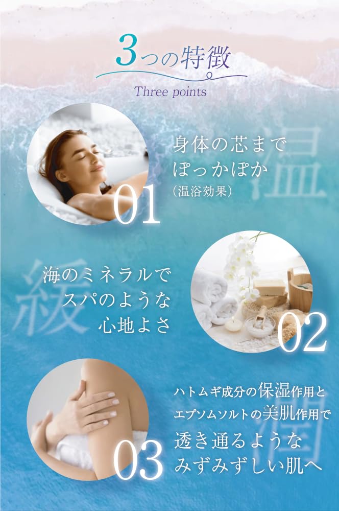 Epsom Salt with Pearl Barley Bath Domestically Bath Reheating Measuring Spoon Set Extract, Salts, Produced, Additive-free, Half-body Bath,