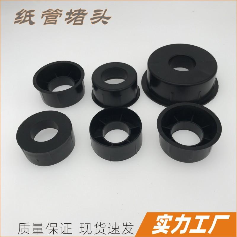 

Усиленная резиновая и пластиковая заглушка для бумажных туб и рулонов солнцезащитной пленки 76*H30MM