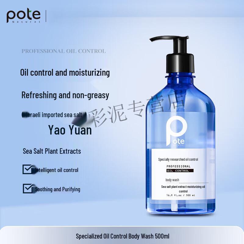 Boti Men's Sea Salt Oil Control Shower Gel