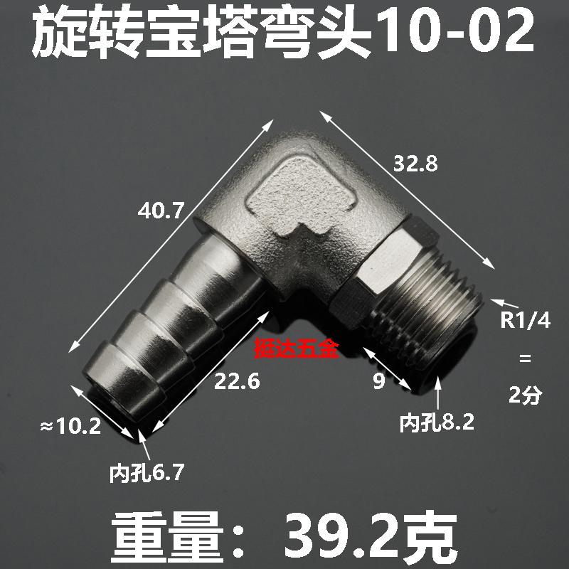 360 Degree Rotary 1/8" 1/4" 3/8" 1/2" BSPT Male x 6/8/10/12mm Hose Barb Nickel Plated Brass Elbow Pipe Fitting Pneumatic Air