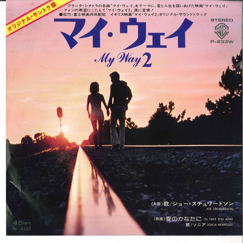 7inch Record JOE STEWARDSON / SONJA HERHOLDT - My Way / I`ll Take You Away P233W WARNER BROS 1977 Japan Soundtracks & Musicals Used