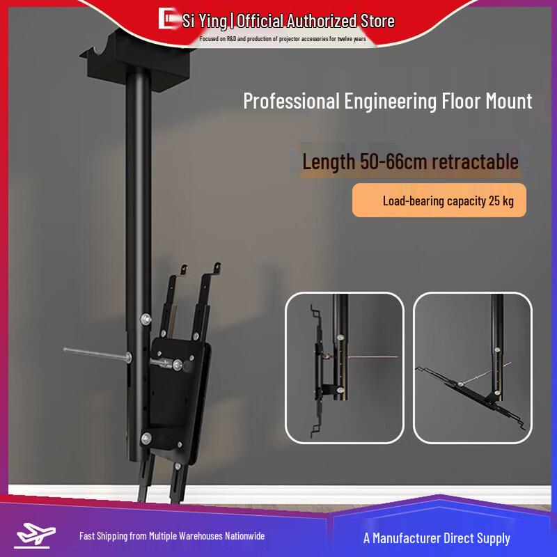 CINE Universal Telescopic Projector Ceiling Mount