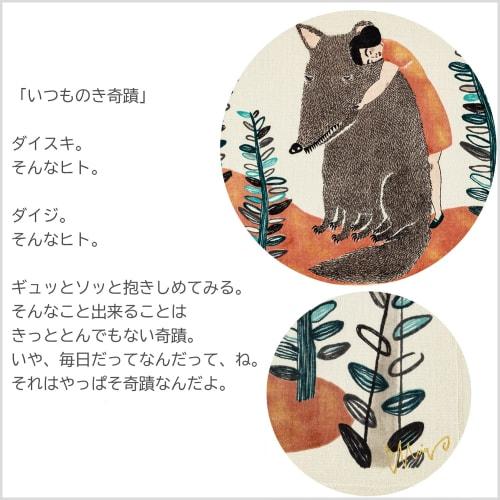 Kusunokibashi Monori [moritaMiW] Wolf Tea Towel "Usual Miracle" Blue [1-67961-21-B] Made in Japan