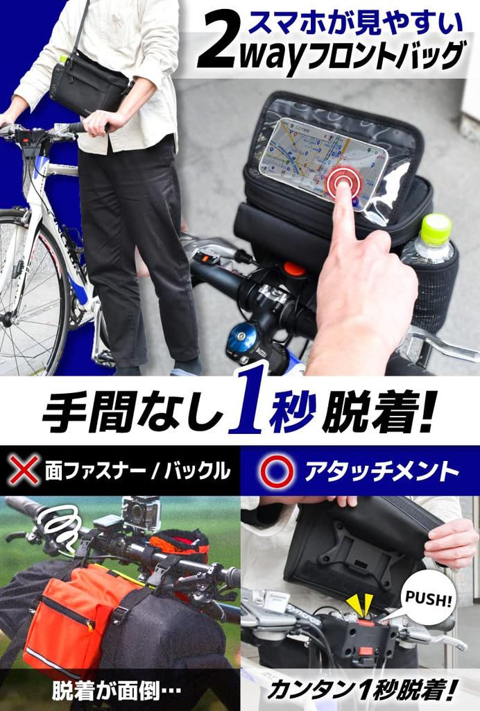 THANKO "2-way Bicycle Front Bag That Makes It Easy To View Your Smartphone" BCYBAGCBK
