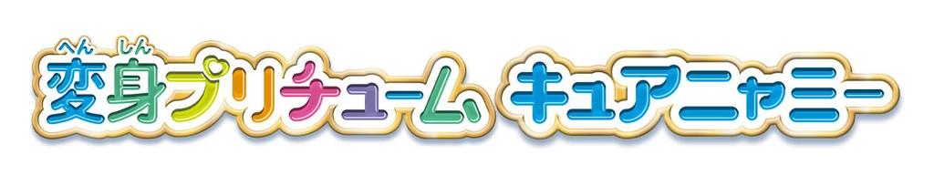 Wonderful Transformation Pretend Costume Cure Nyami [Bandai] Precure!