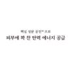 MISSHA - Chogongjin Geumsul Jin Toner