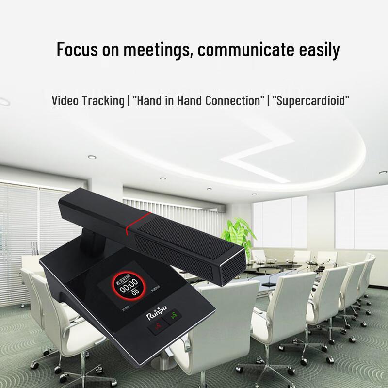 Runpu Professional Conferencing & AV Systems (CN version)