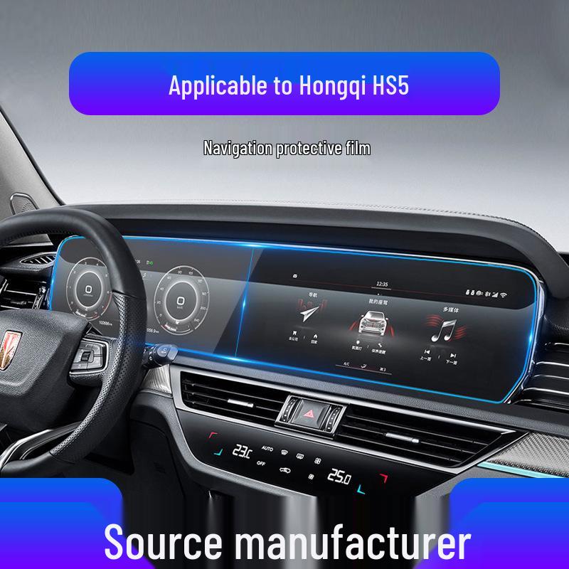 Tempered Navigation Screen Protector for Hongqi HS5, H5, and EQM5 Center Console