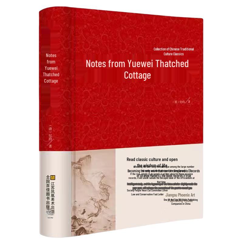 Yuewei Cottage Notes