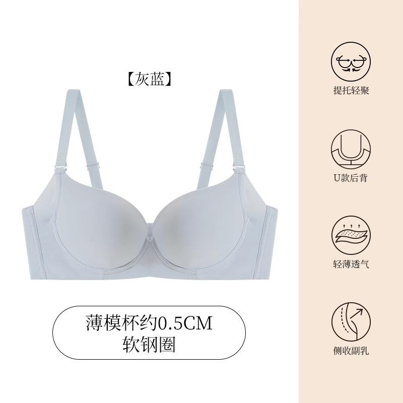 

Women s light and breathable smooth-faced seamless breast bra summer thin bra gathered to prevent sagging 90D