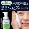 Bioré Face Acne Care Main BodyFoam CleanserFrictionlessAcne PreventionContains Antibacterial Anti-inflammatory Ingredients200 milliliters (x 1)