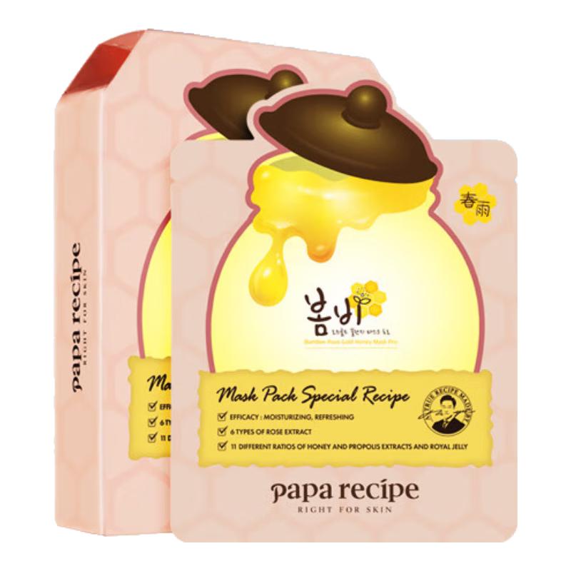 PAPA RECIPE Honey Sheet Mask Series