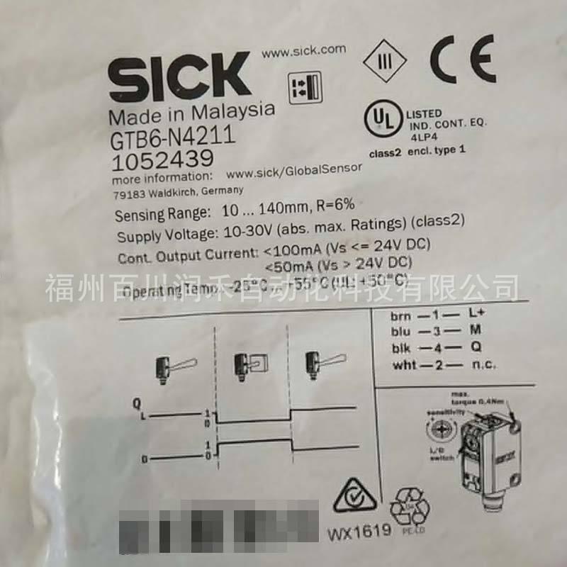 GTB6-N4211 Sick Diffuse Reflection Photoelectric Sensor Switch, Brand New, Model 1052439 GTB6-N4211