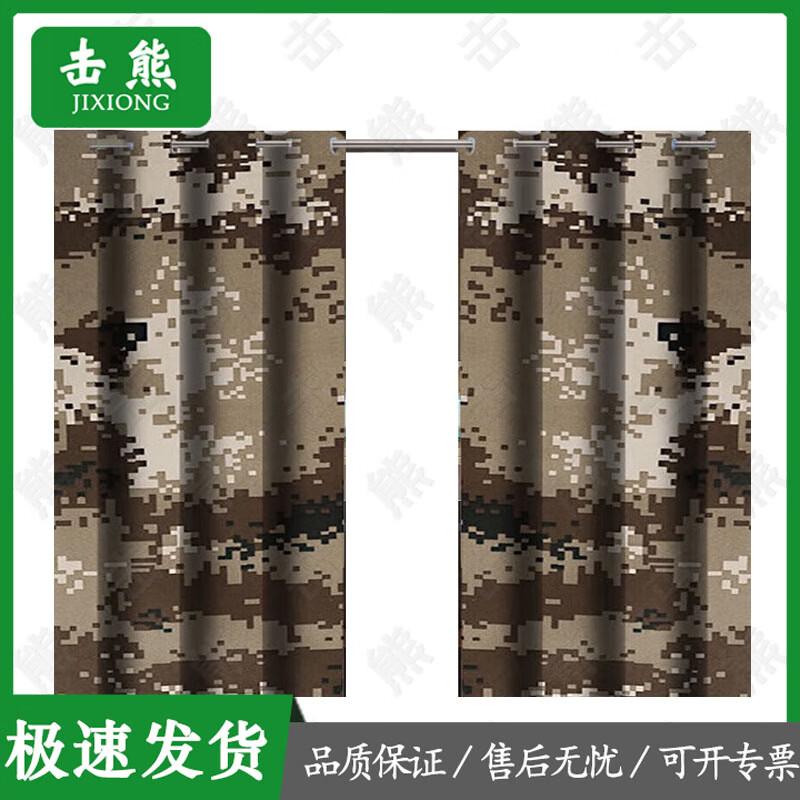 Электромагнитная экранирующая штора Jixiong