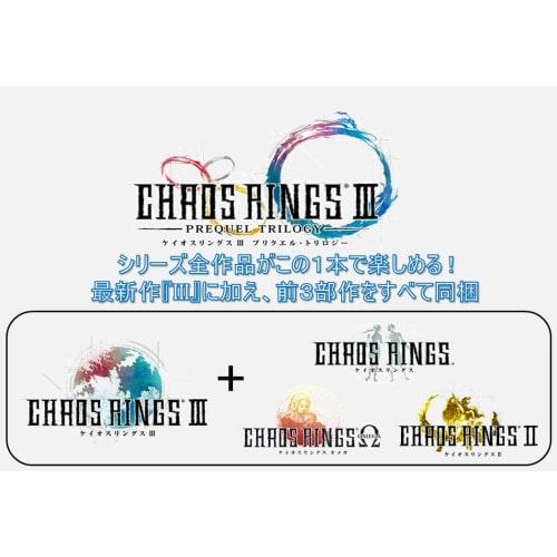Chaos Rings III Prequel Trilogy - PSVita