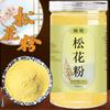 Wanming Pine Pollen 200g Raw Edible Pine Pollen Powder Loose Tea