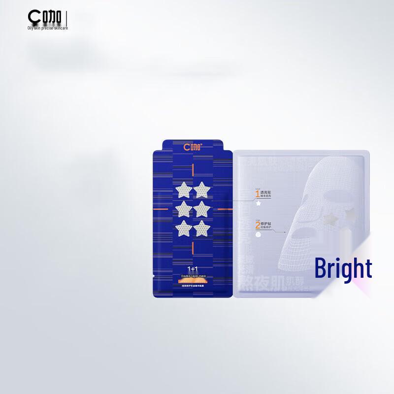 C-Caf 1+1 Brightening & Repair Double Layer Mask